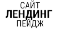 Сайт Лендинг тоже подходит для всех предприятий, организаций, магазинов, индивидуальных предпринимателей и самозанятых. Image